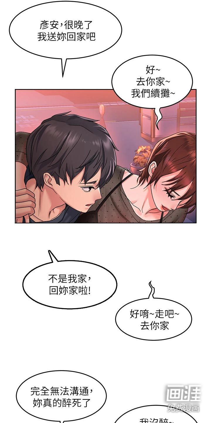 滑动解锁第21话图