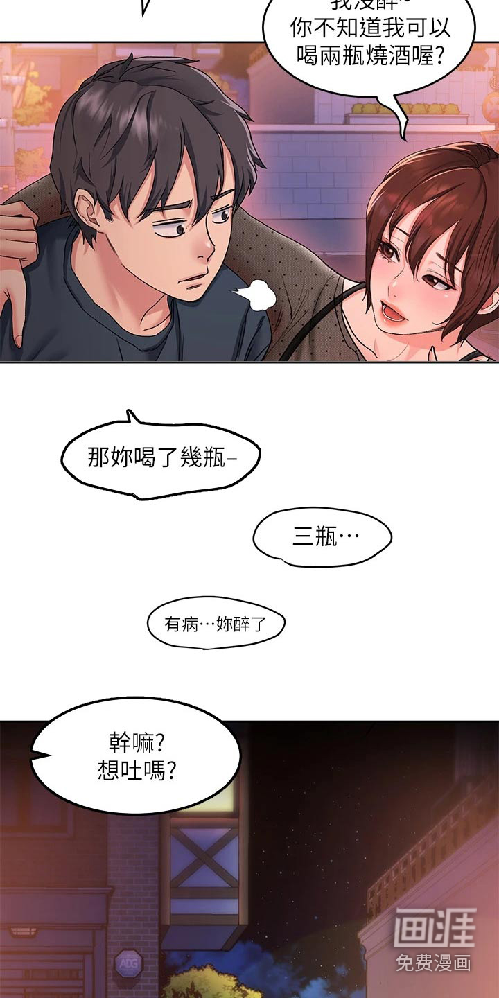 滑动解锁第21话图