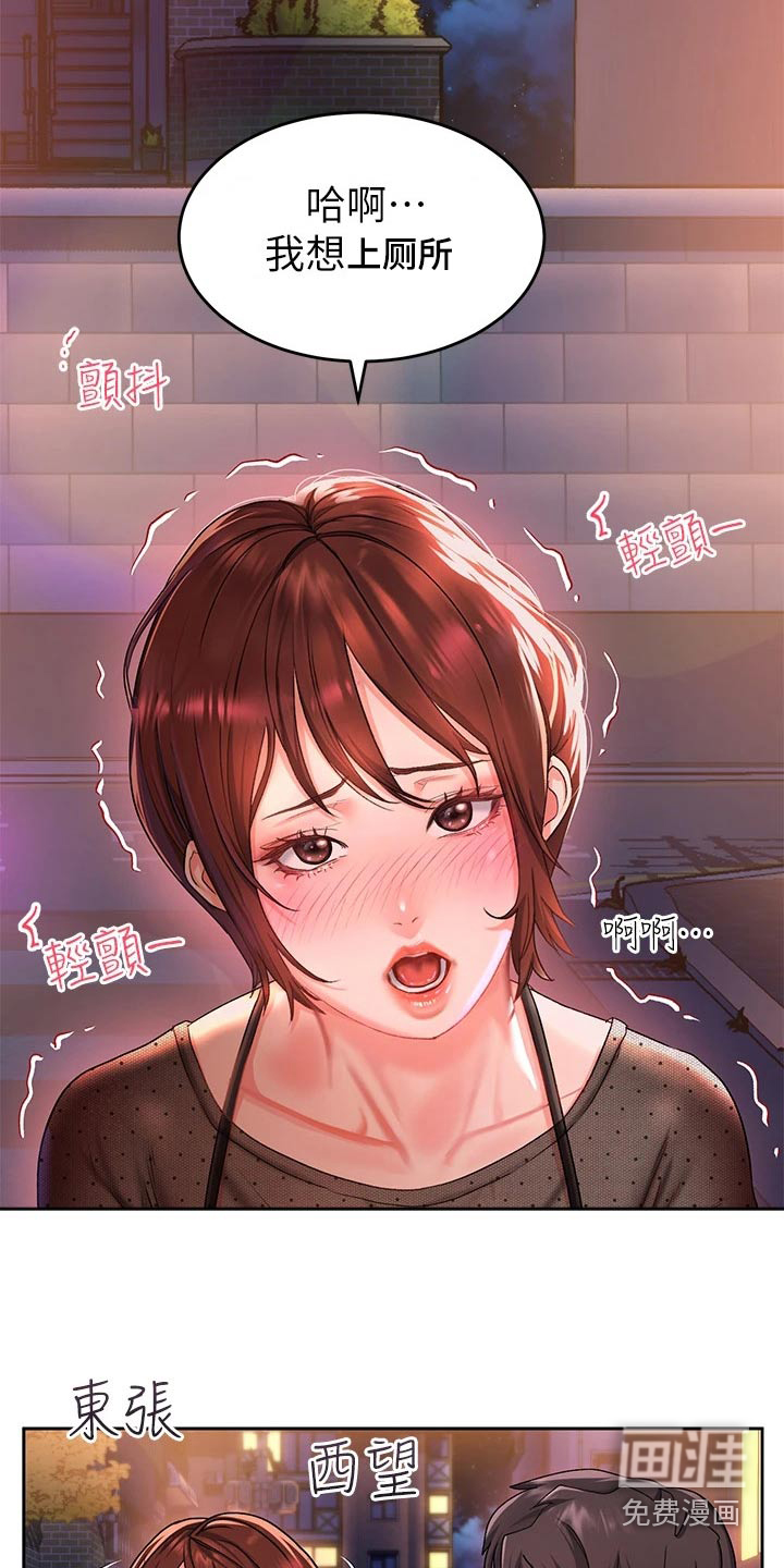 滑动解锁第21话图