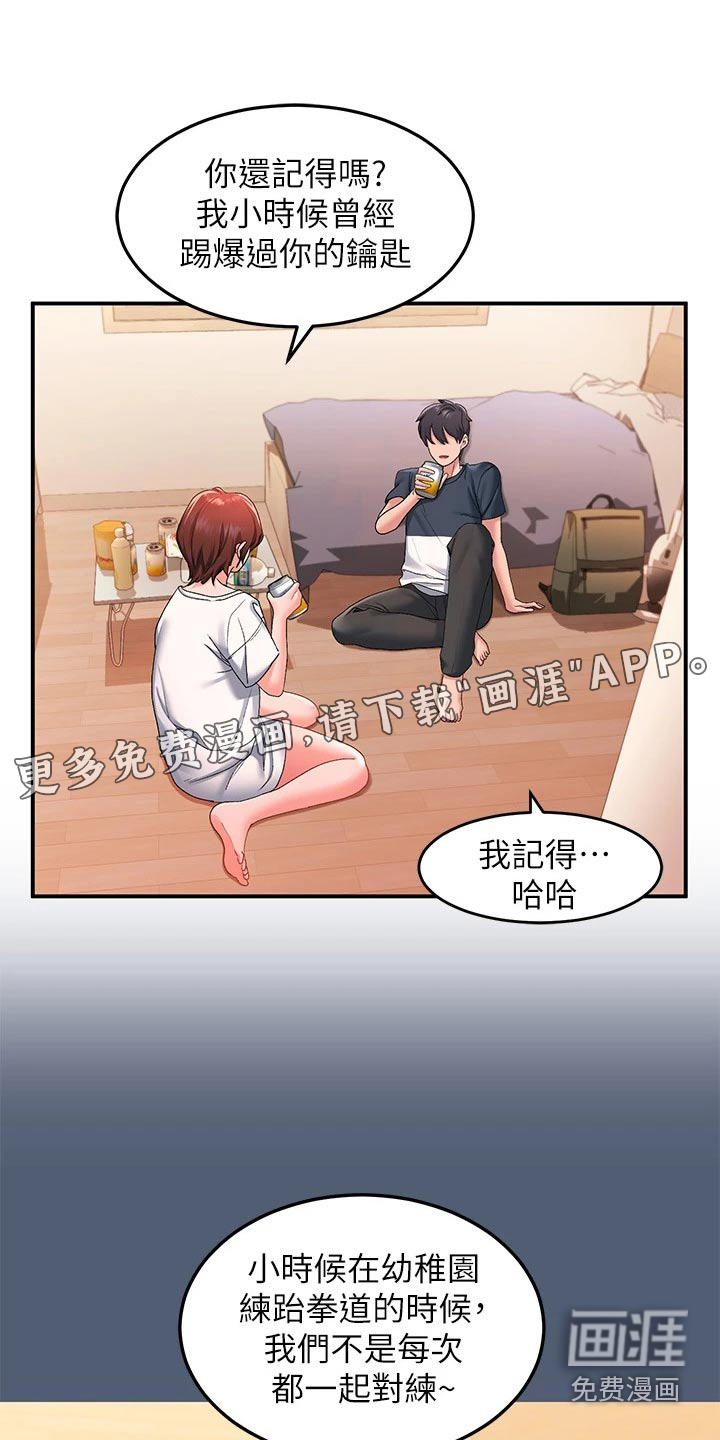 滑动解锁第22话图