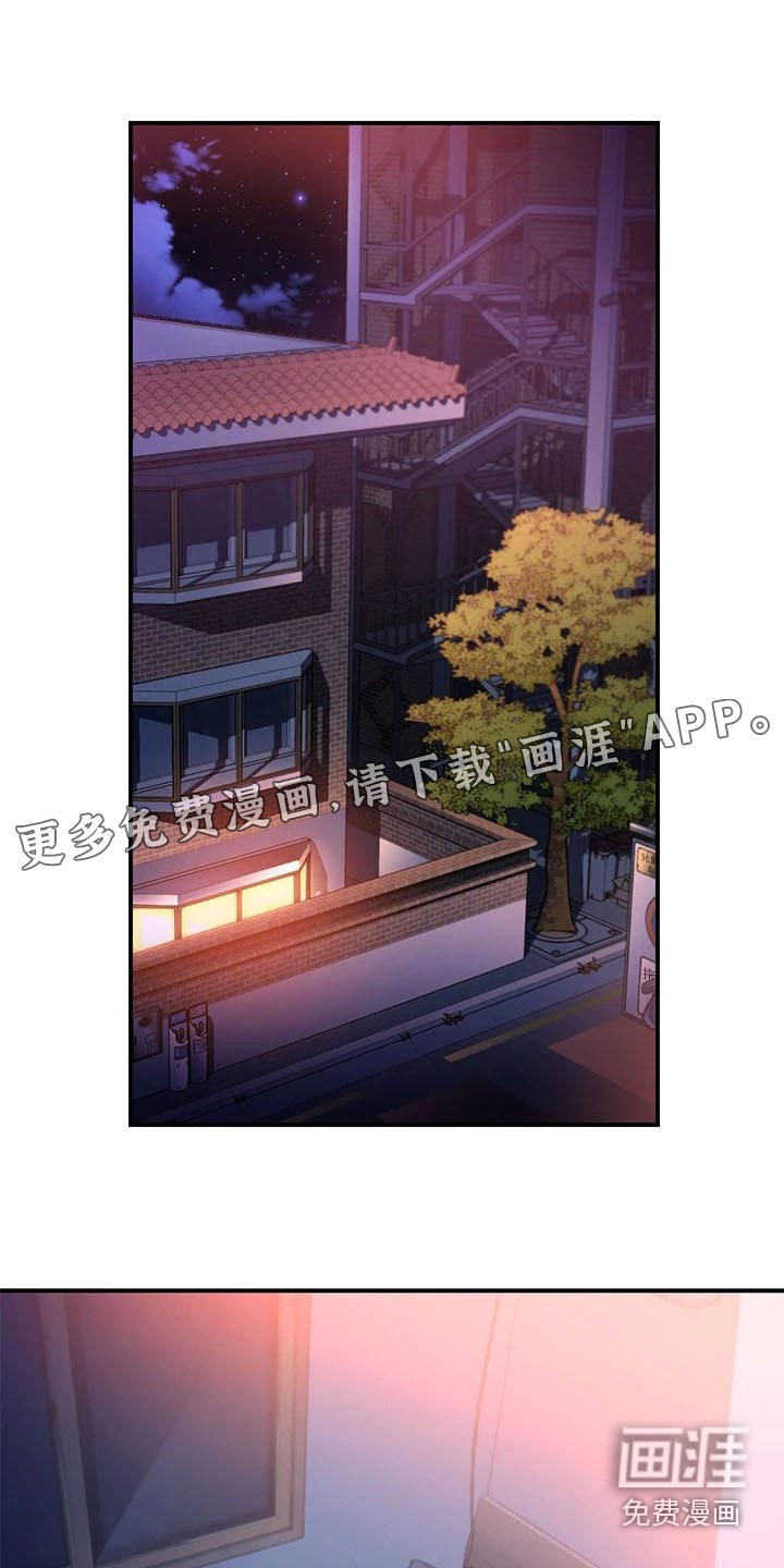 滑动解锁第23话图