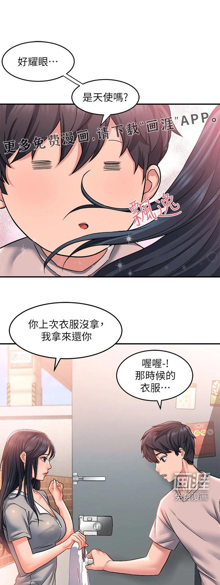 滑动解锁第24话图