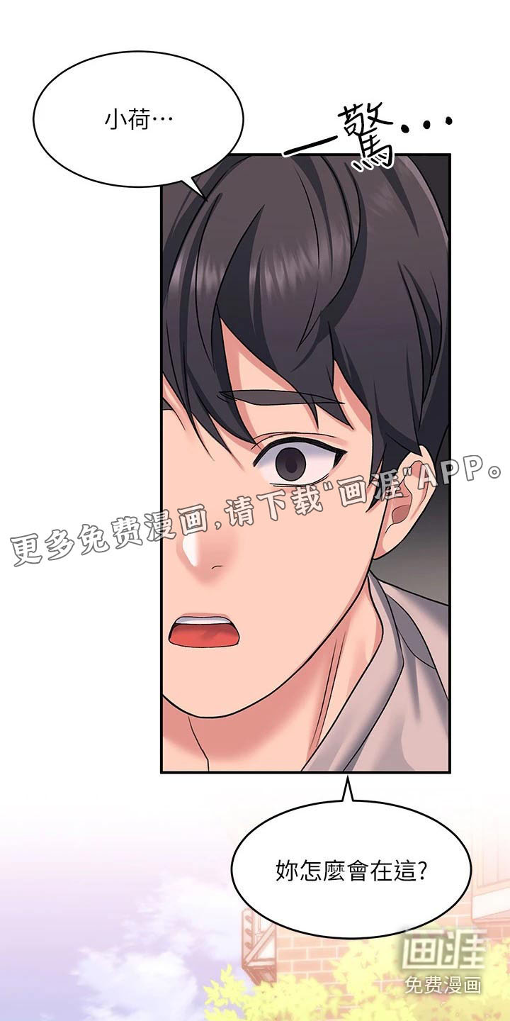 滑动解锁第25话图