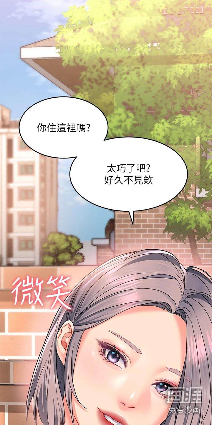 滑动解锁第25话图