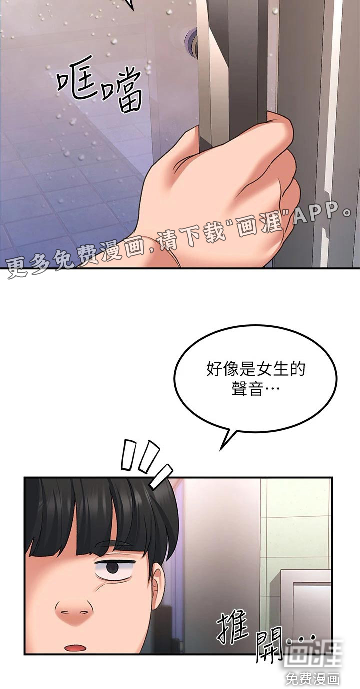 滑动解锁第26话图