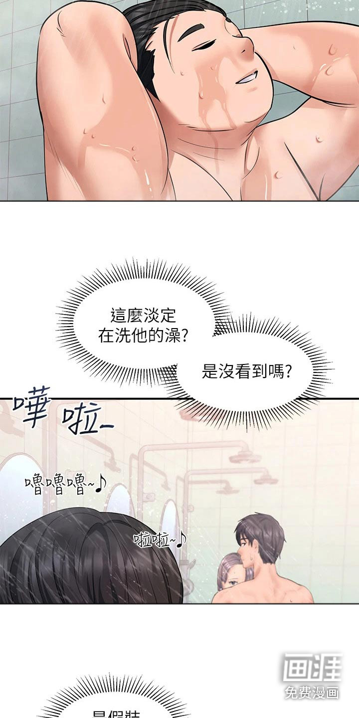 滑动解锁第27话图