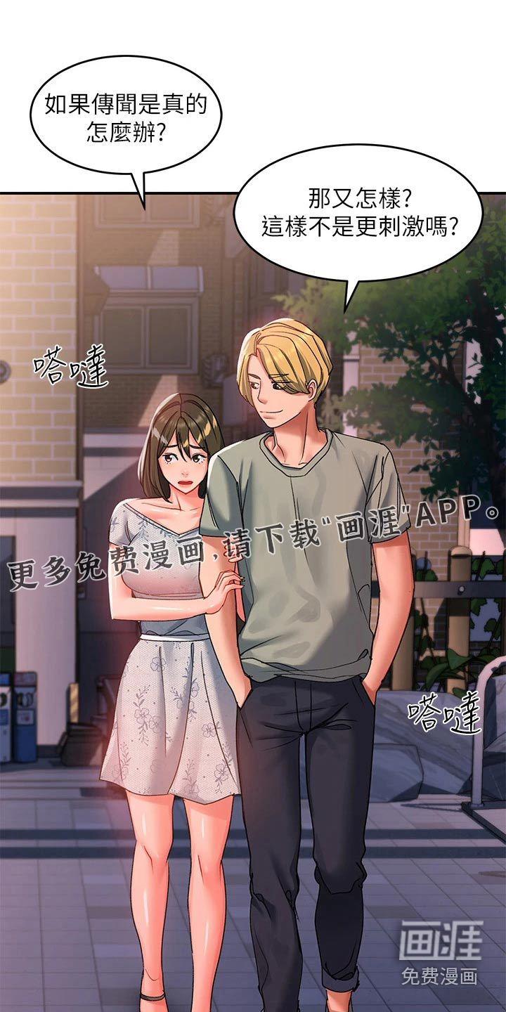 滑动解锁第29话图