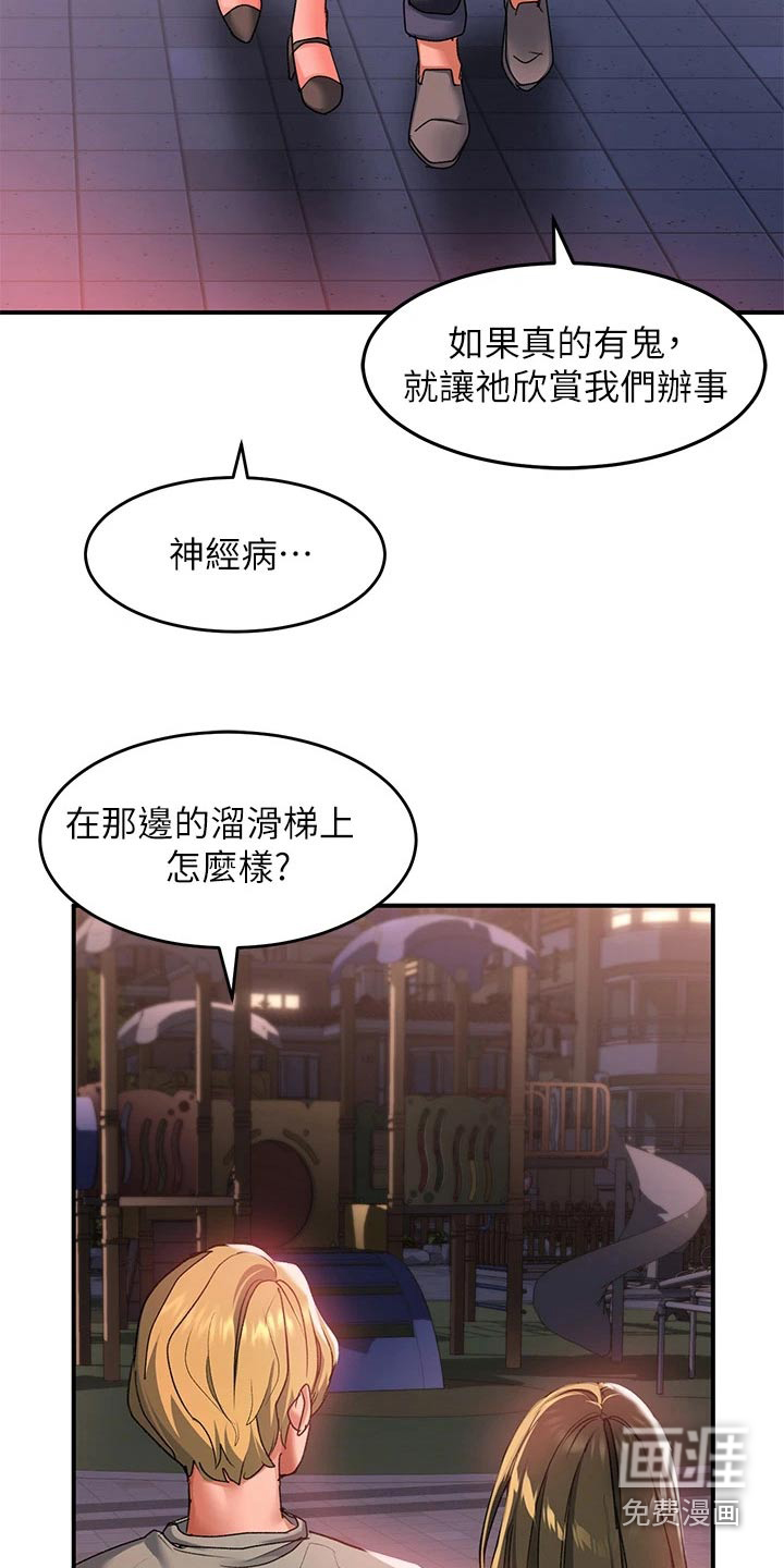 滑动解锁第29话图