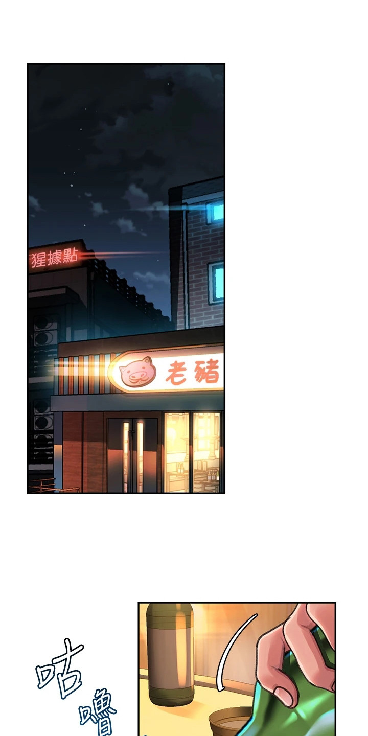 滑动解锁第3话图