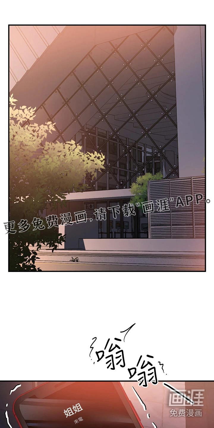 滑动解锁第30话图