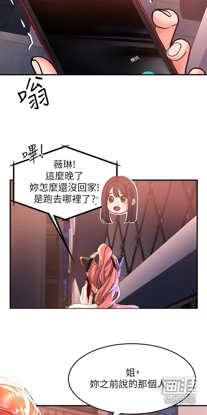 滑动解锁第30话图