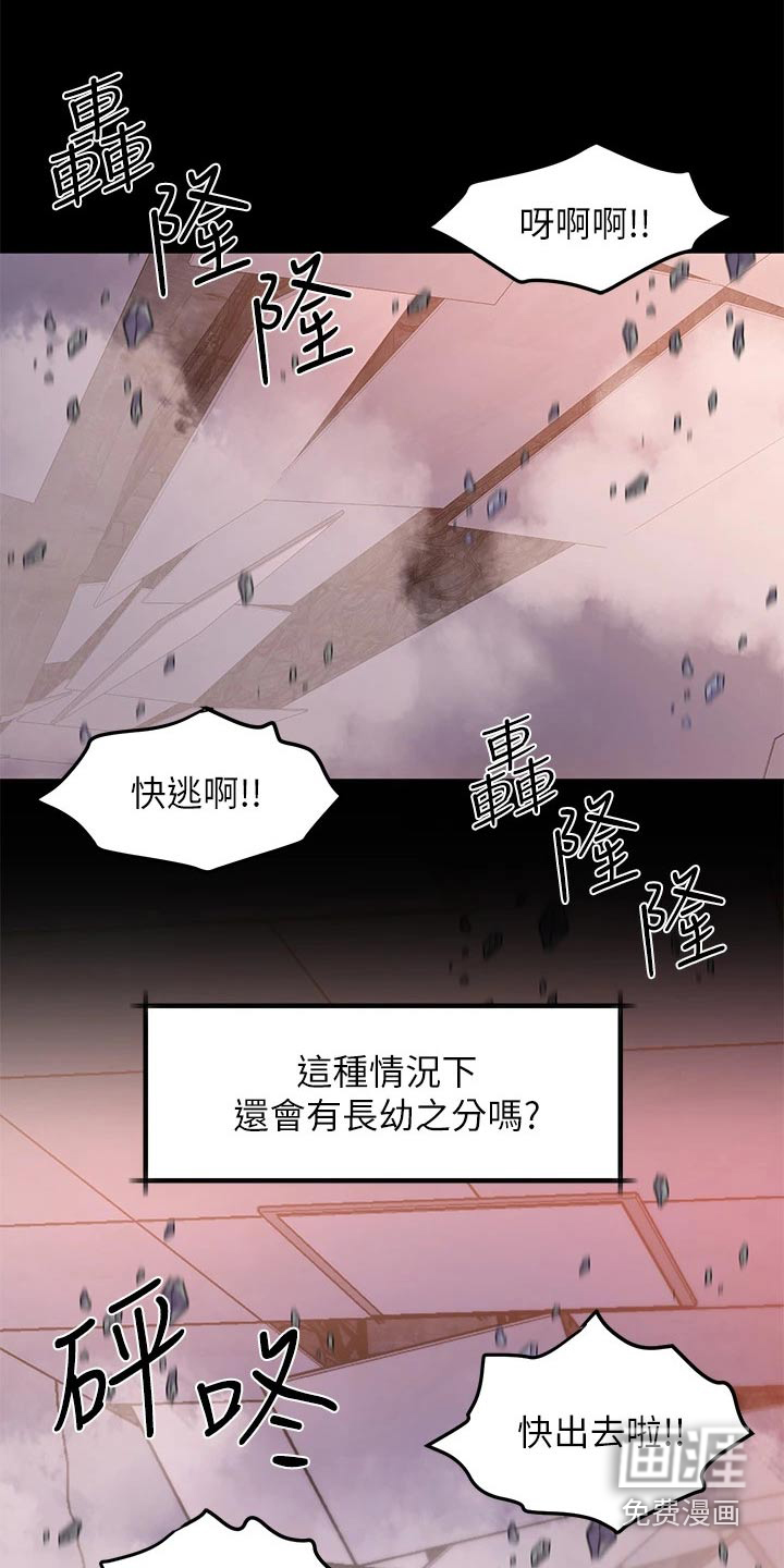 滑动解锁第30话图