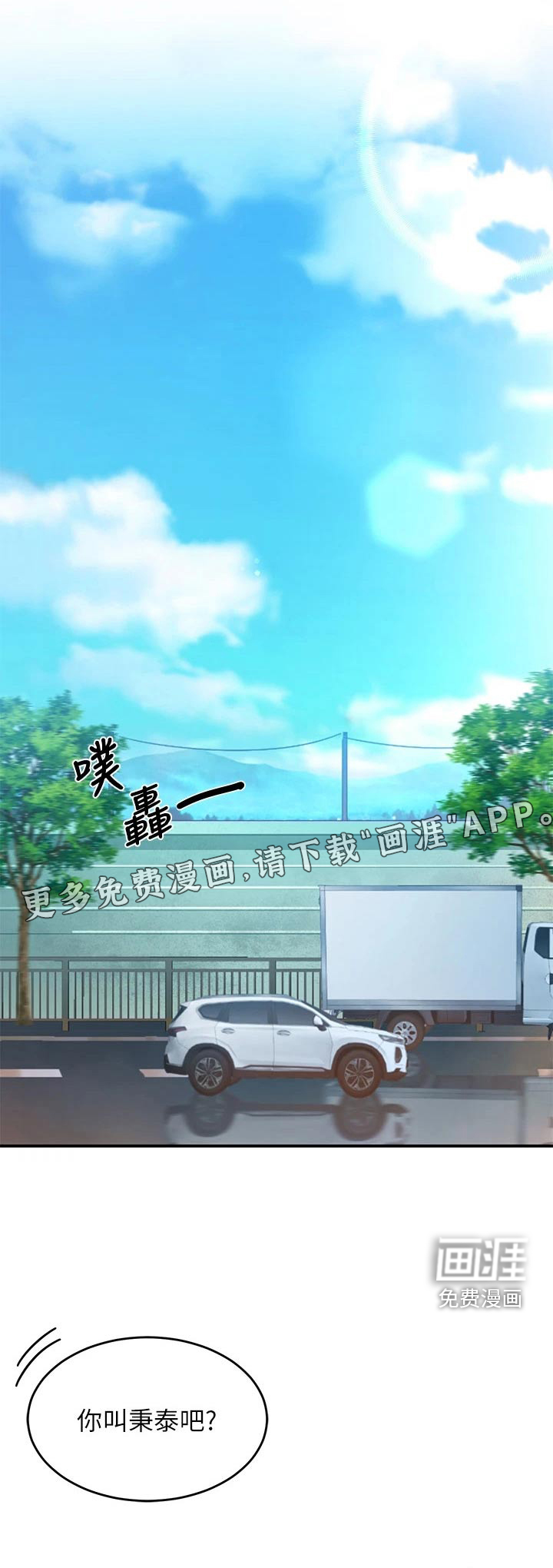 滑动解锁第31话图