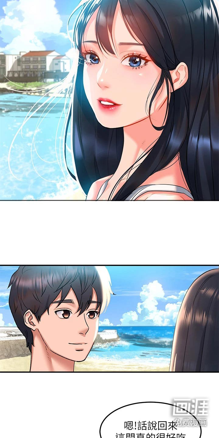 滑动解锁第33话图