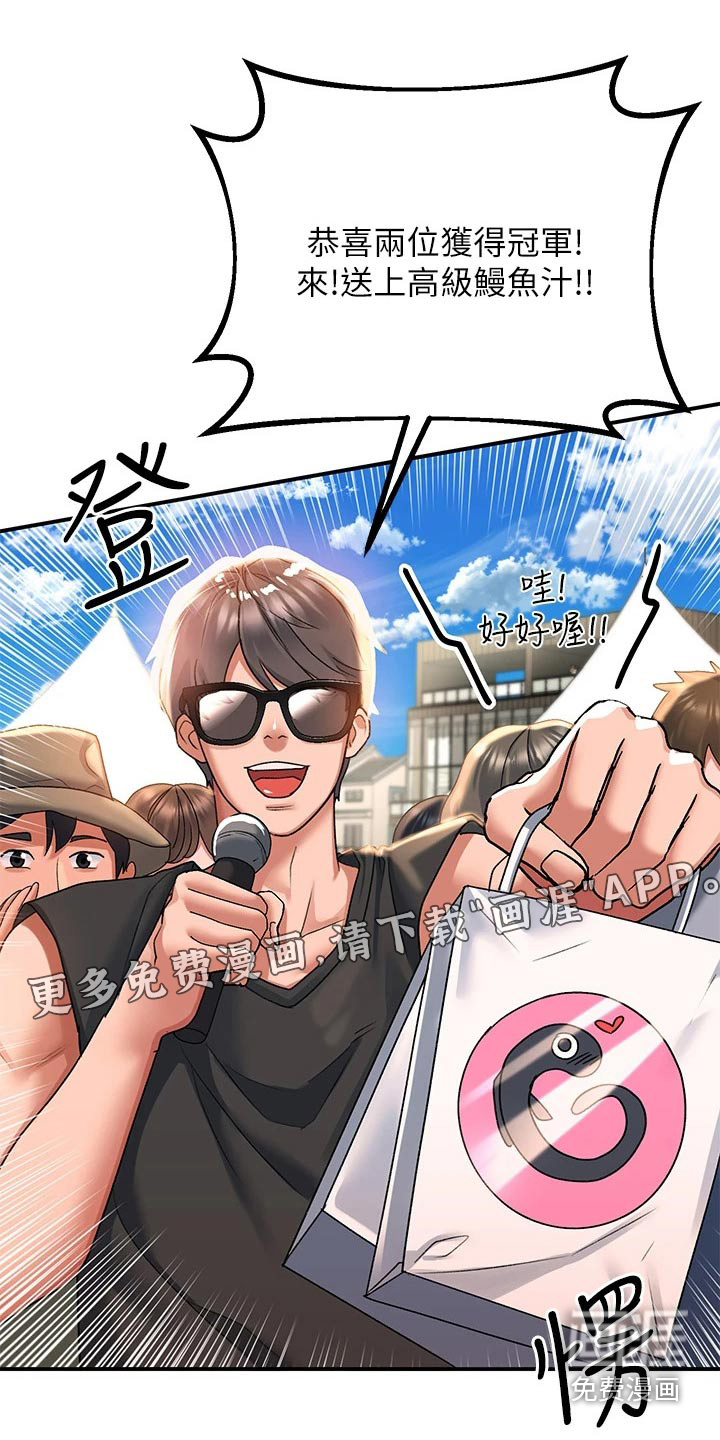 滑动解锁第34话图