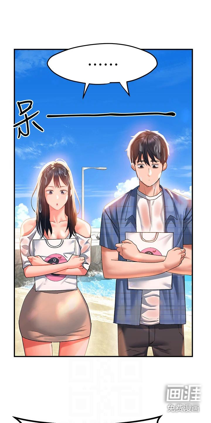 滑动解锁第34话图