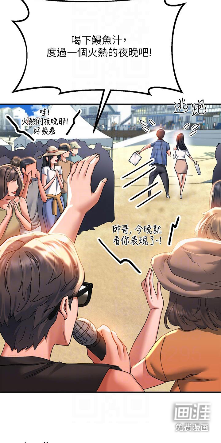 滑动解锁第34话图