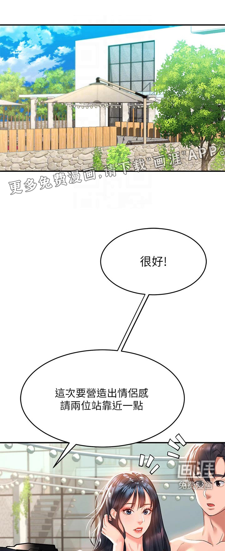 滑动解锁第35话图