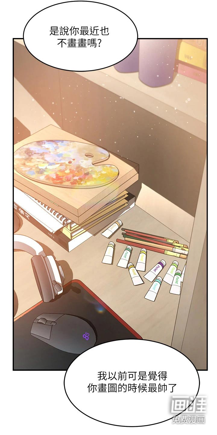 滑动解锁第36话图