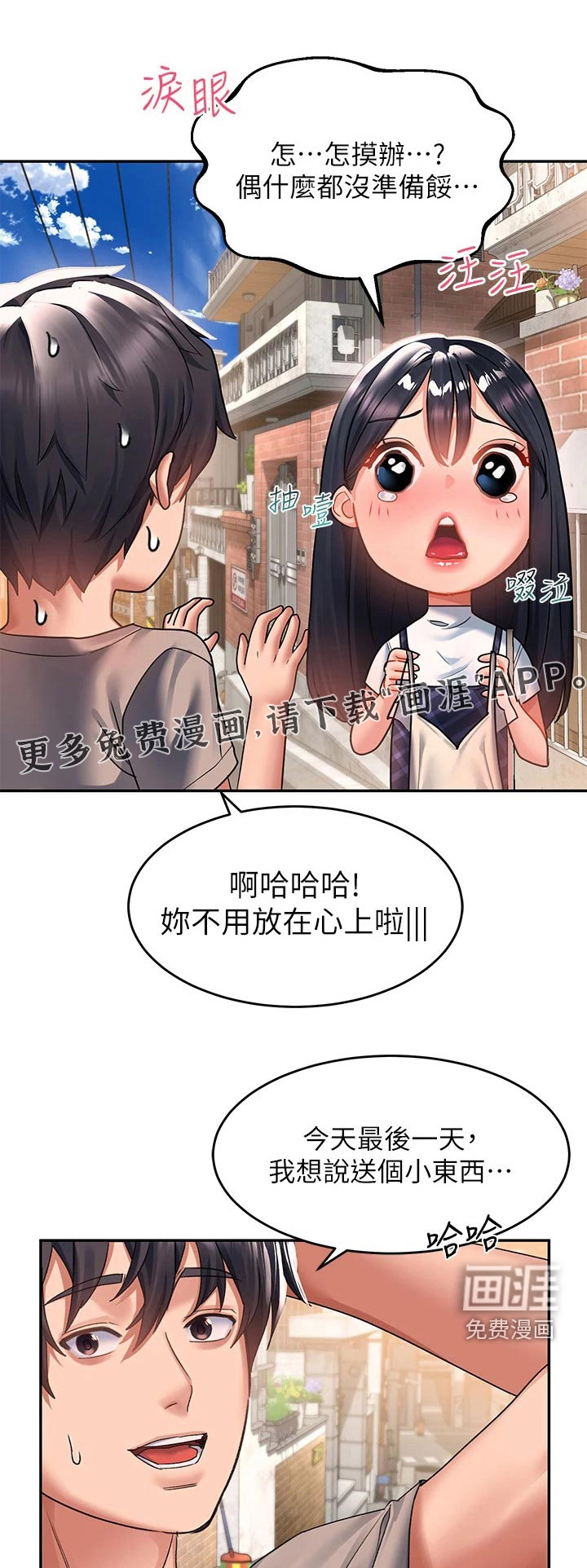 滑动解锁第37话图