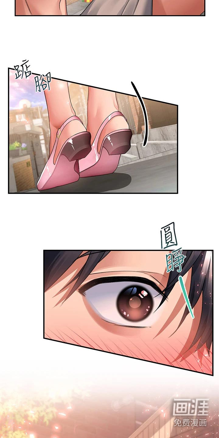 滑动解锁第37话图