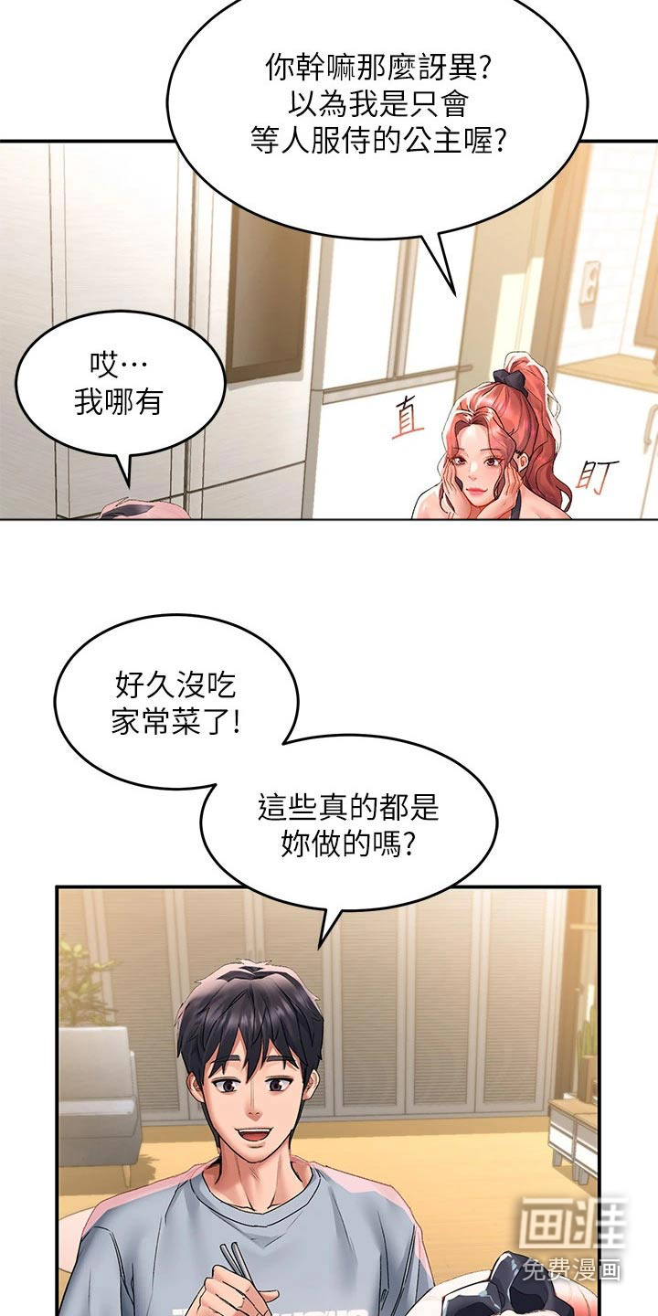 滑动解锁第38话图