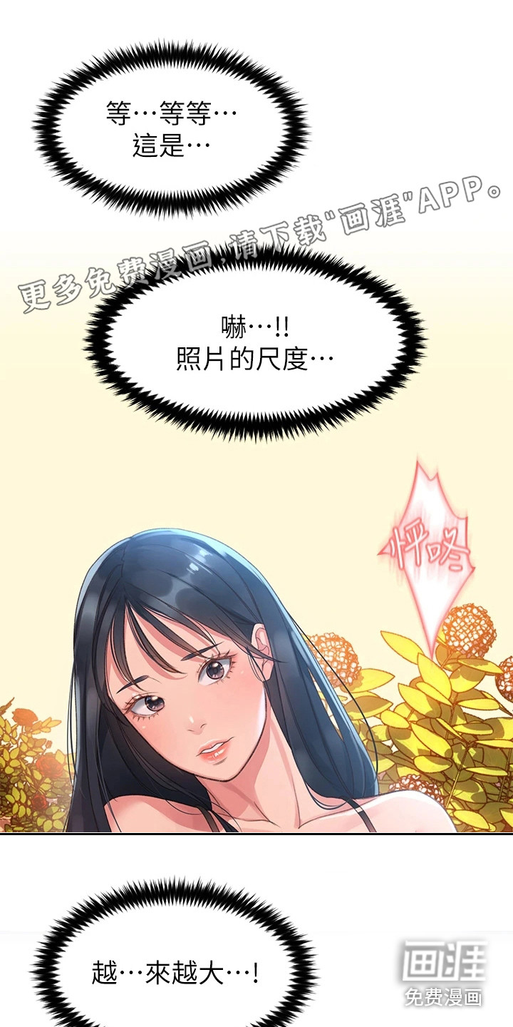 滑动解锁第4话图