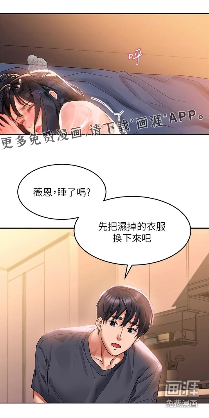 滑动解锁第40话图