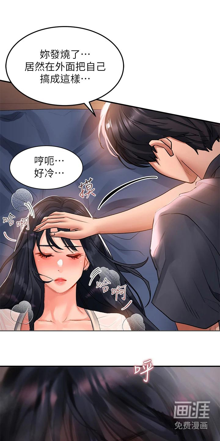 滑动解锁第40话图