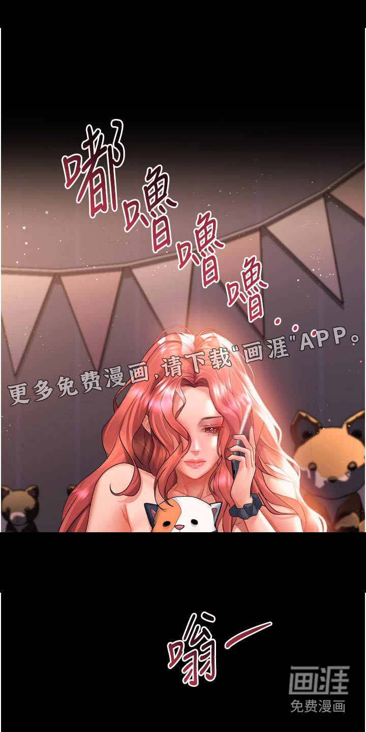 滑动解锁第41话图