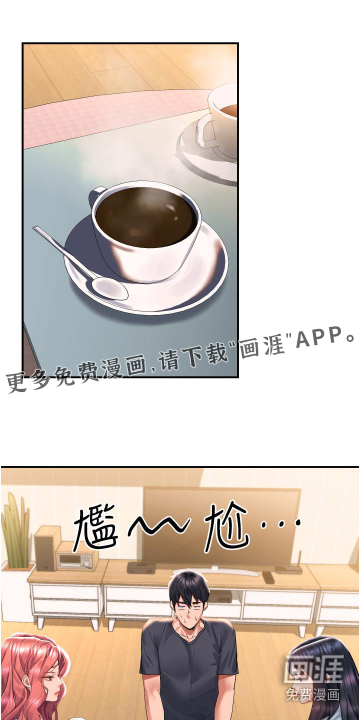 滑动解锁第42话图