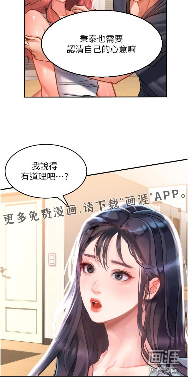 滑动解锁第42话图