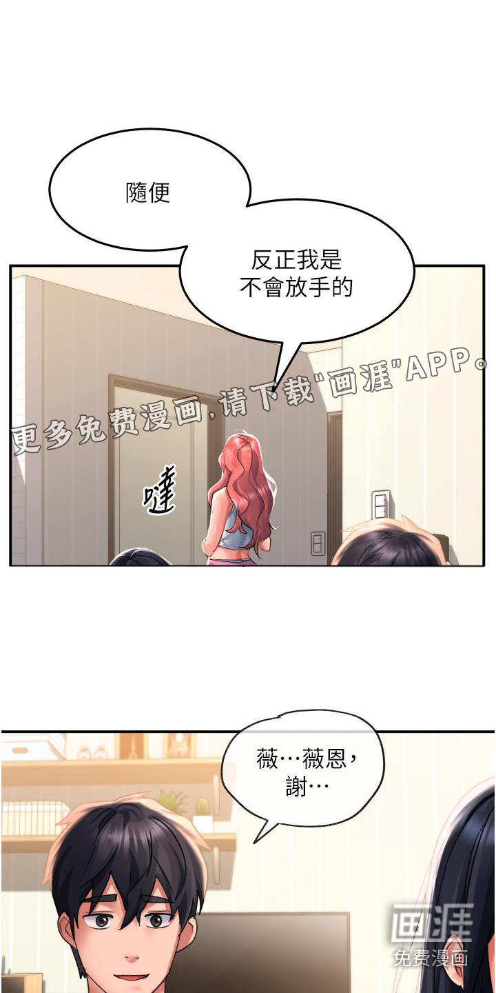 滑动解锁第43话图