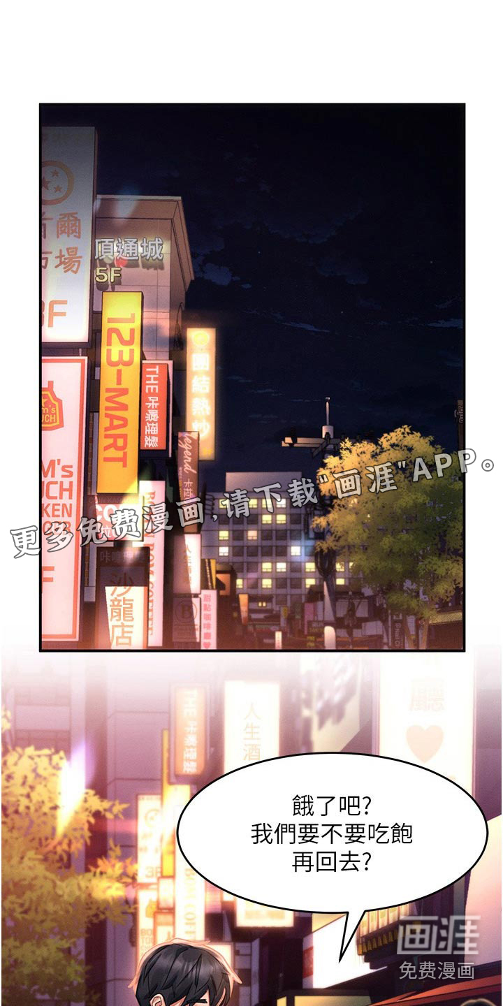 滑动解锁第44话图