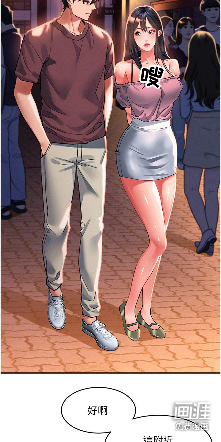 滑动解锁第44话图