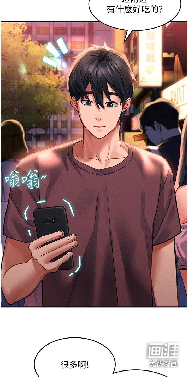 滑动解锁第44话图