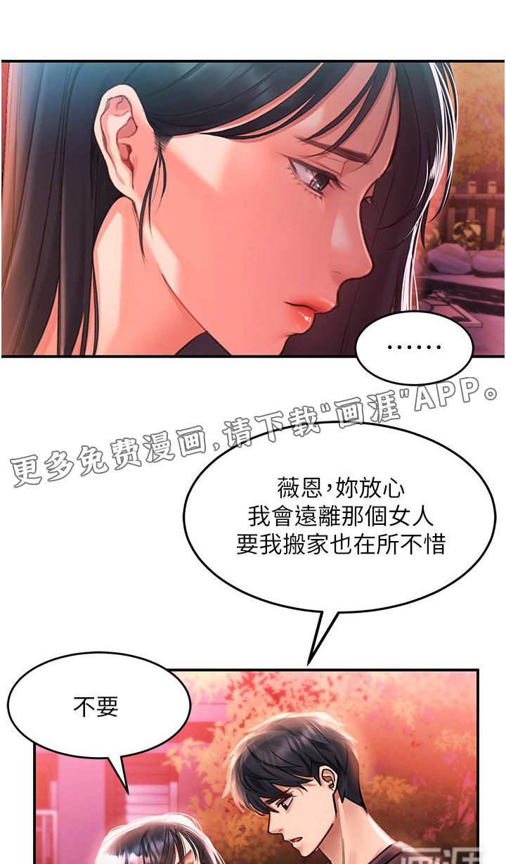 滑动解锁第46话图