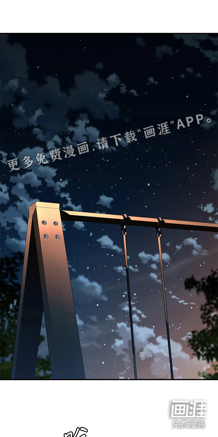 滑动解锁第5话图