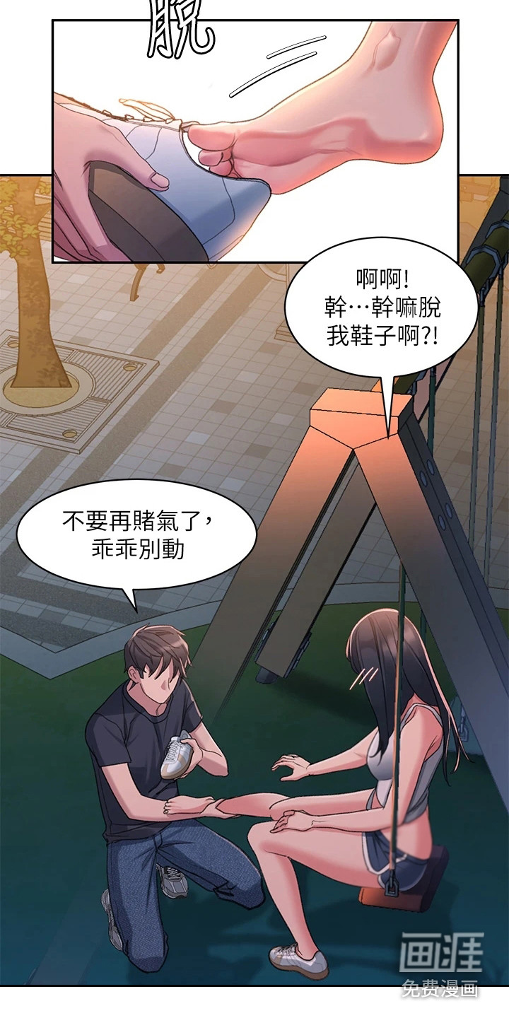 滑动解锁第5话图