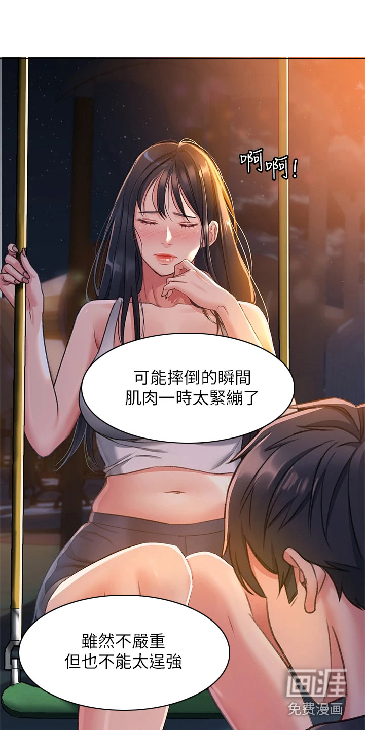 滑动解锁第5话图