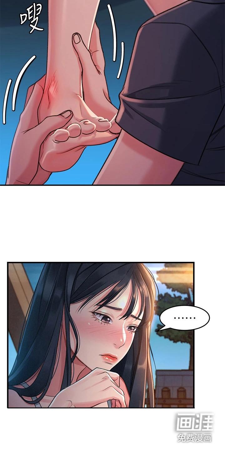 滑动解锁第5话图