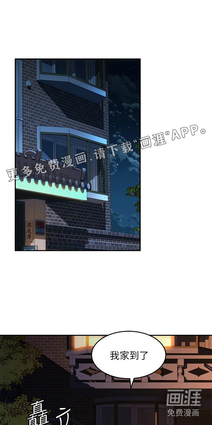 滑动解锁第6话图