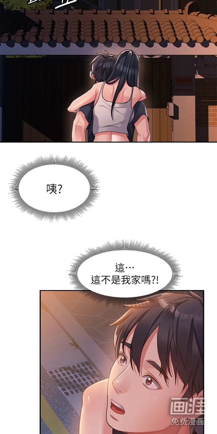 滑动解锁第6话图