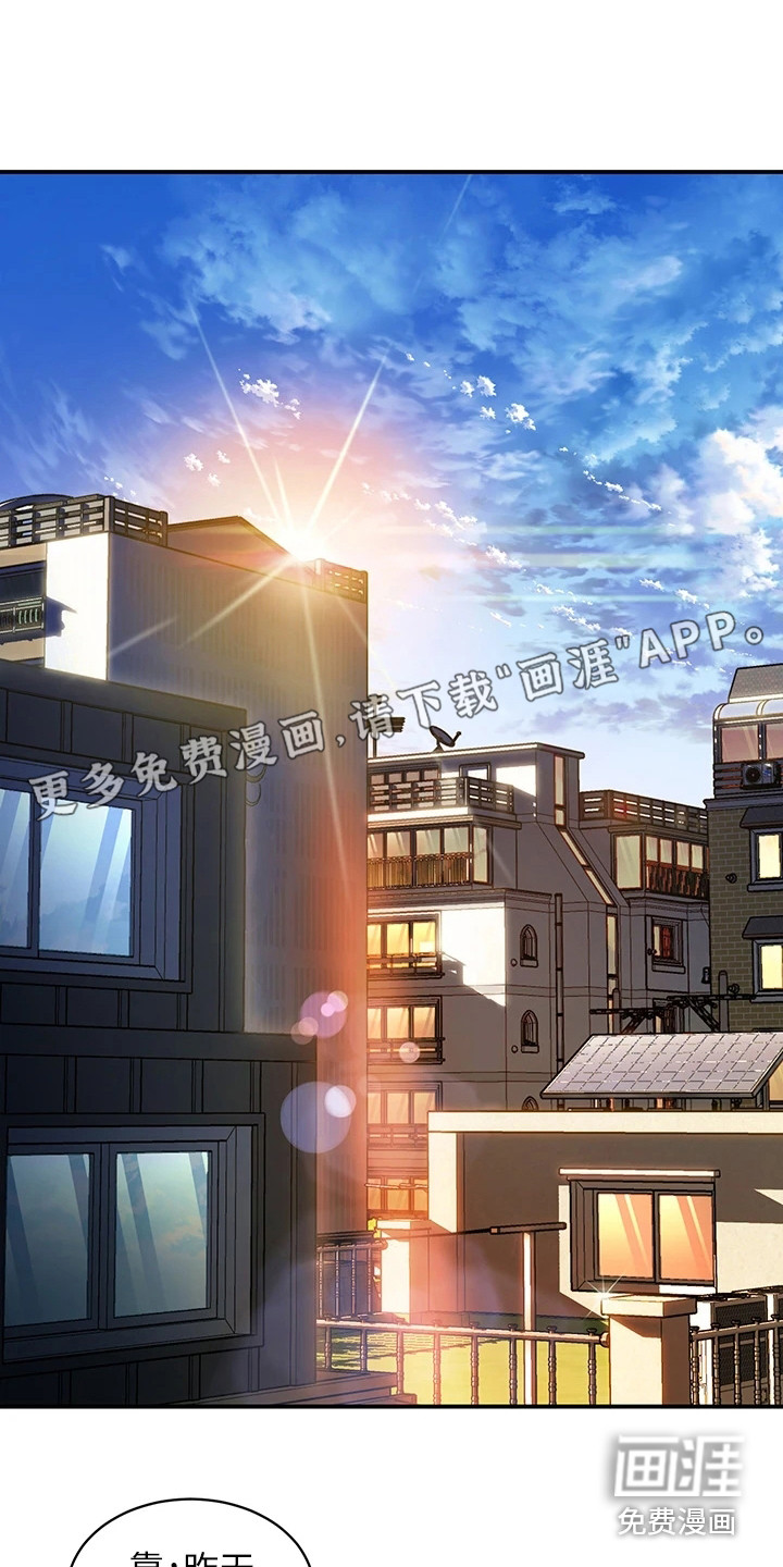 滑动解锁第7话图