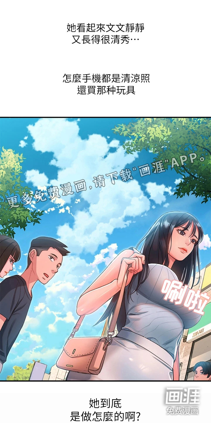 滑动解锁第8话图