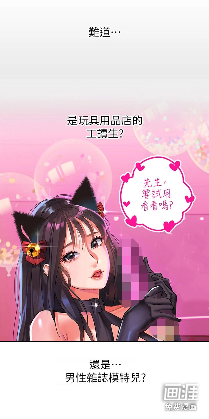 滑动解锁第8话图