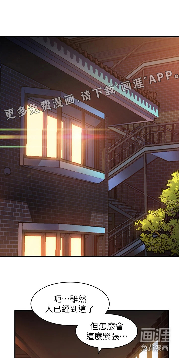 滑动解锁第9话图