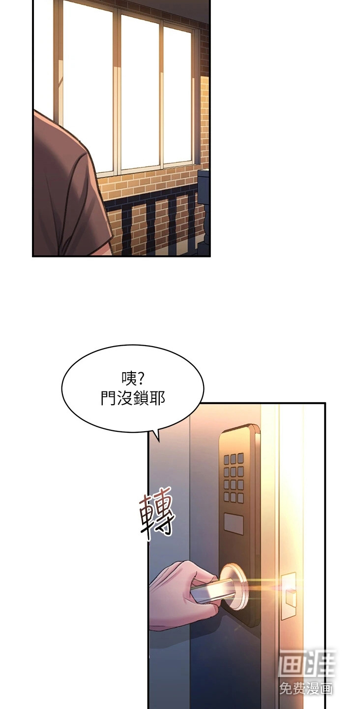 滑动解锁第9话图