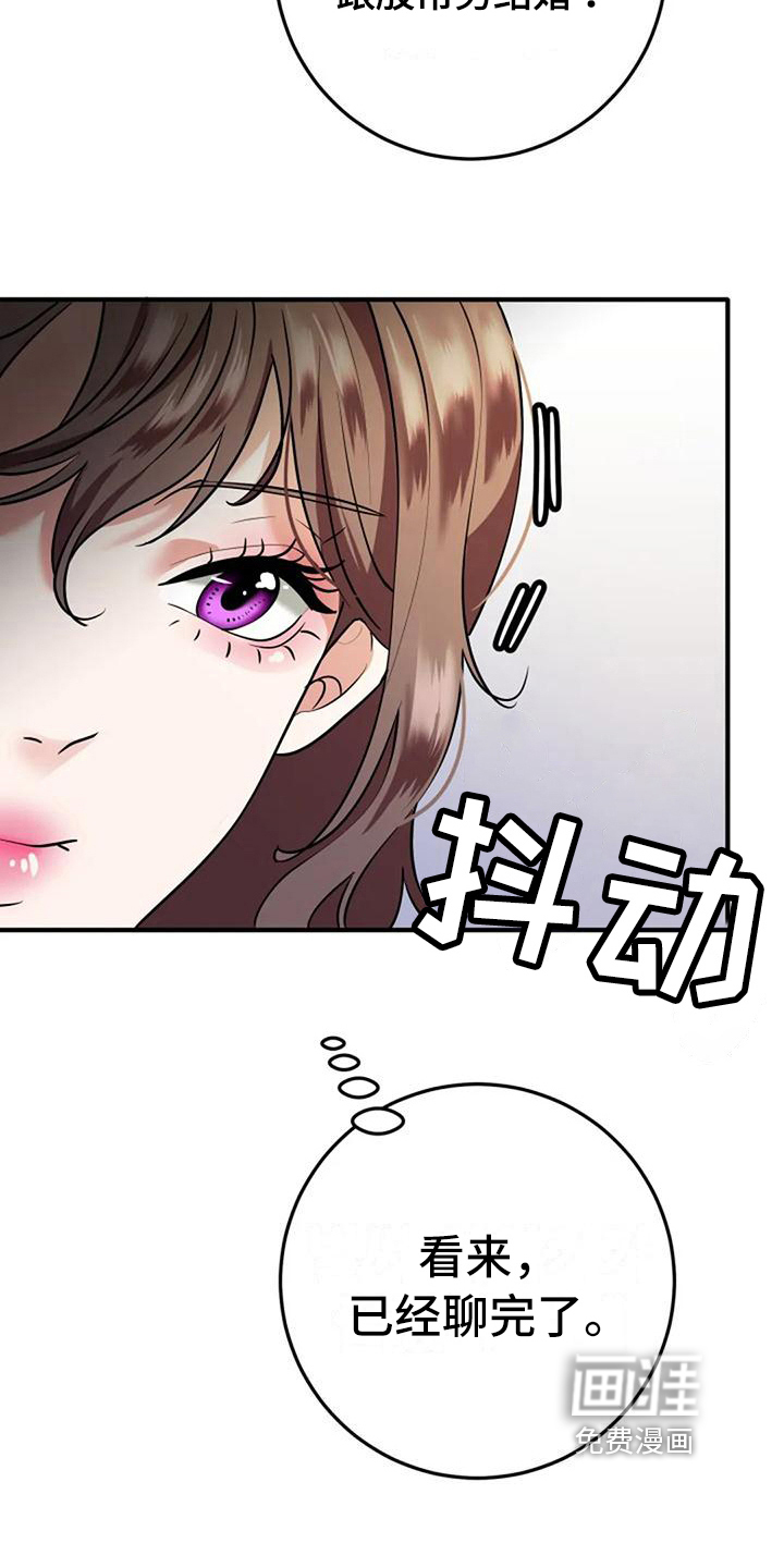 婚姻合作第10话图