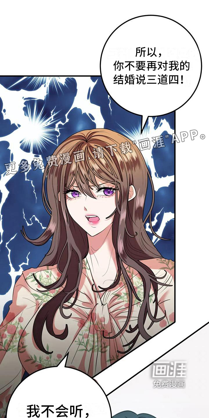 婚姻合作第13话图